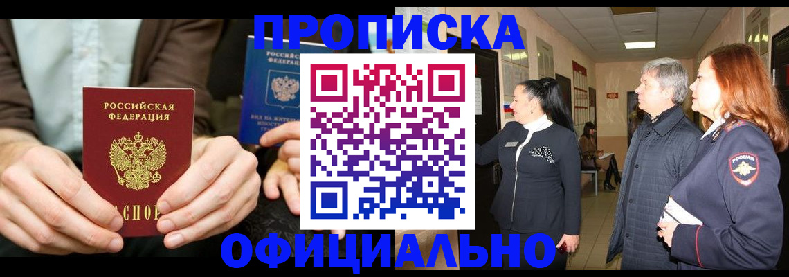 прописка для военкомата в Свердловской области
