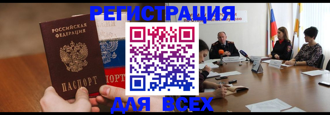 прописка для школы в Свердловской области