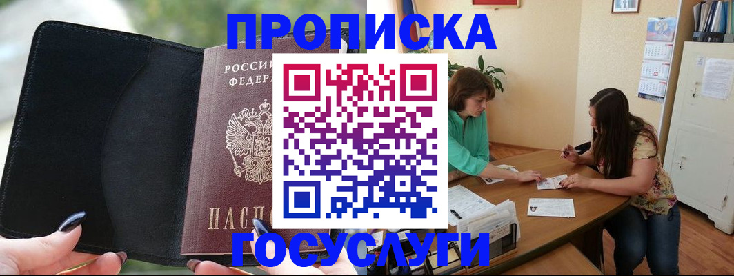временная регистрация адрес в Свердловской области
