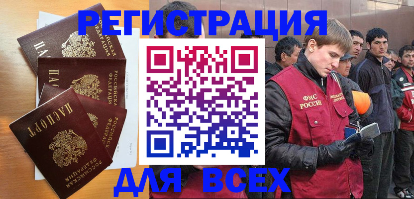 прописка регистрация в Свердловской области