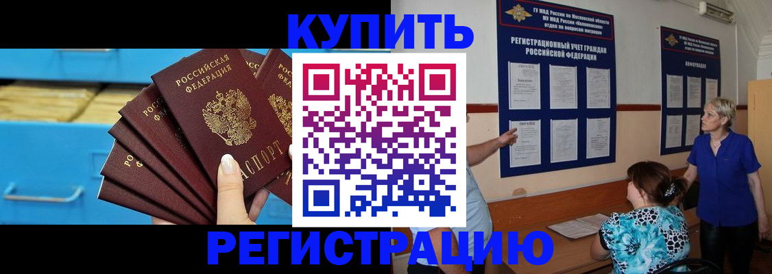 прописка гарантия в Свердловской области
