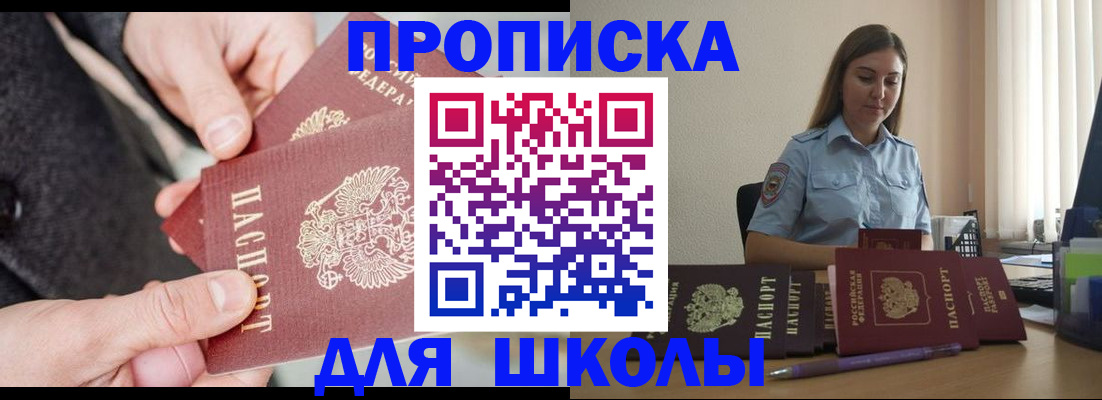 временная регистрация в Свердловской области
