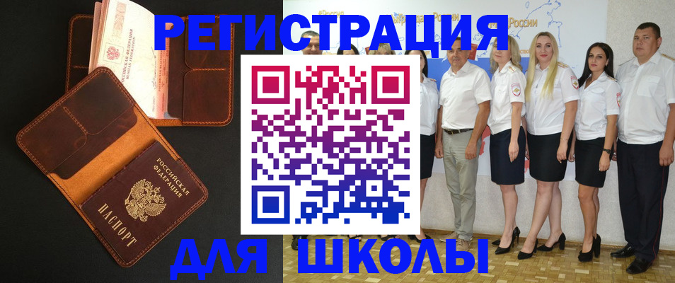 временная прописка в Свердловской области