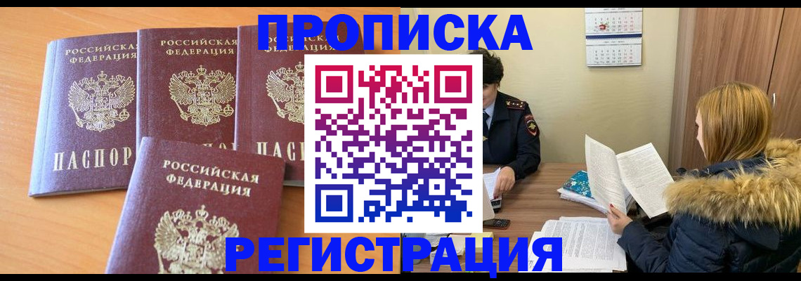 прописка для школы в Свердловской области