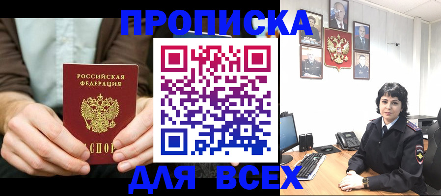временная регистрация поиск в Свердловской области
