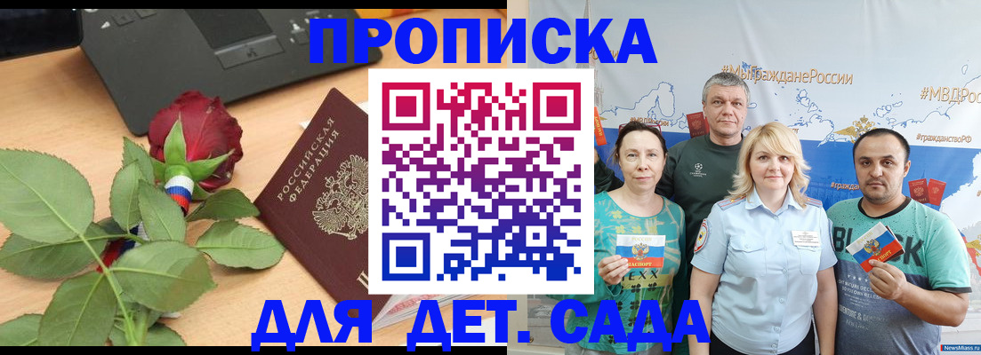прописка штамп в Свердловской области