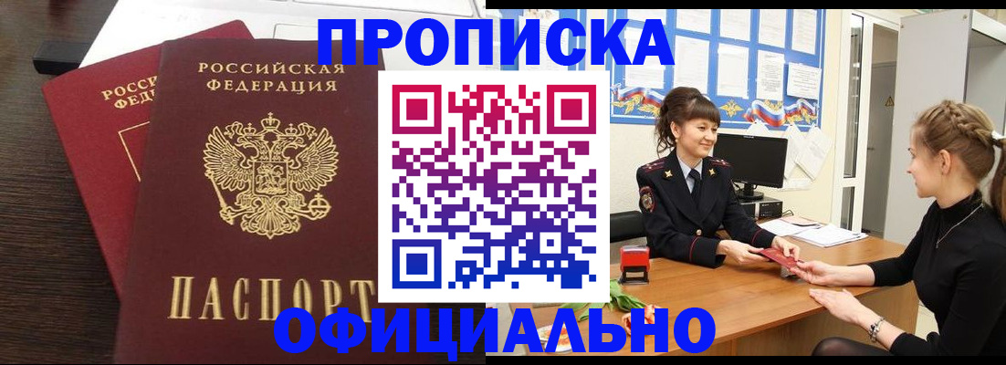 временная регистрация законно в Свердловской области